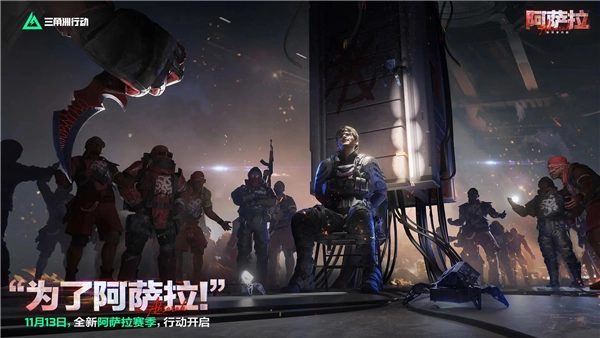 三角洲行动先锋版图1