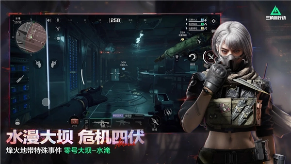 三角洲行动先锋版图3