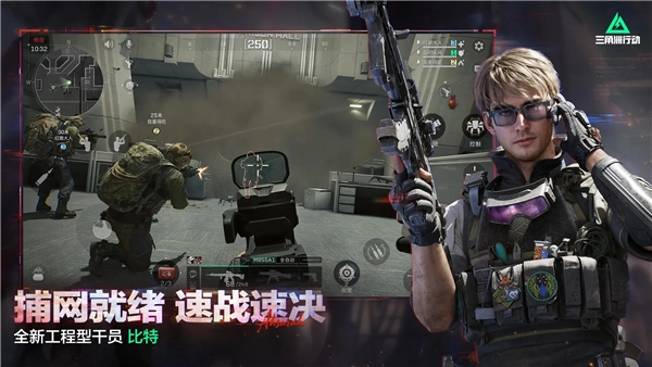 三角洲行动先锋版图4