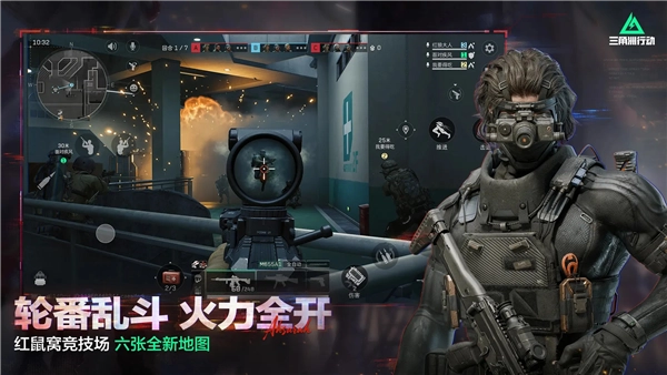 三角洲行动先锋版图5