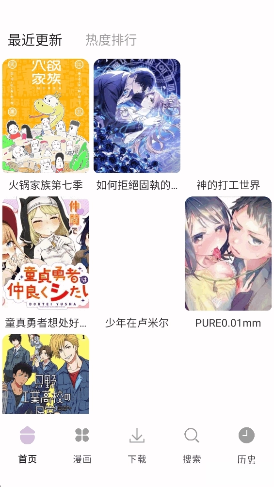 次元城漫画最新版图1