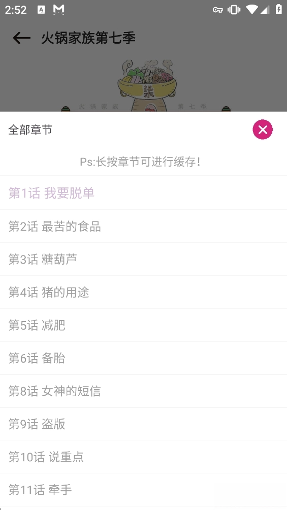 次元城漫画最新版图5