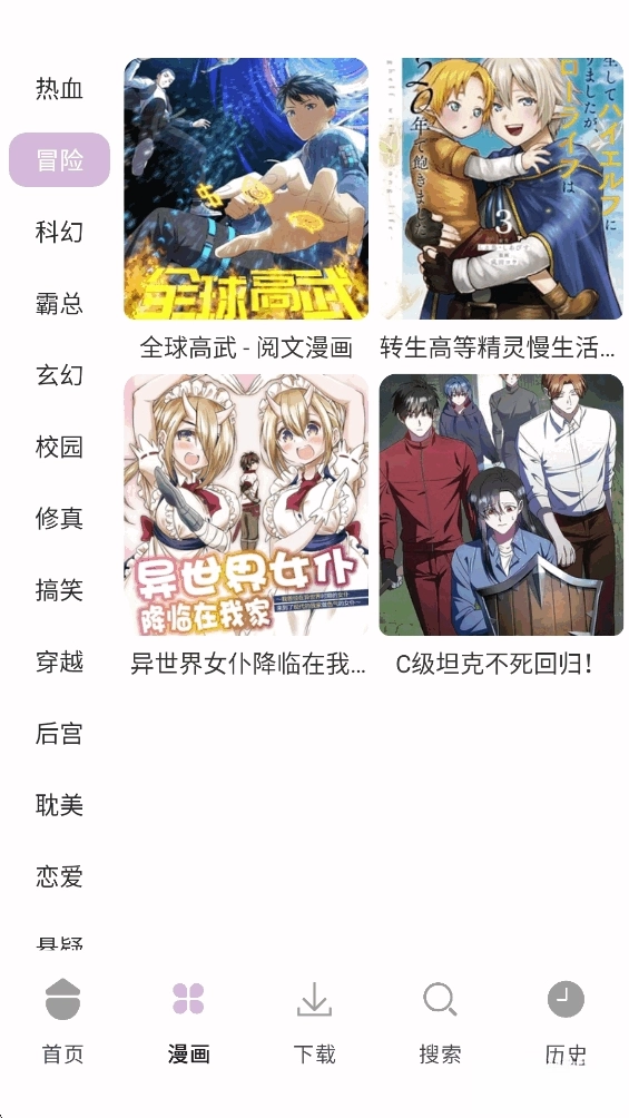 次元城漫画最新版图6