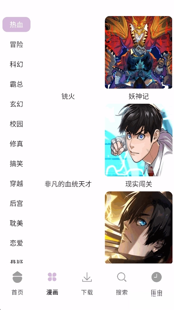 次元城漫画最新版图3