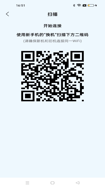 安卓同步助手安卓互传克隆  安卓版图1