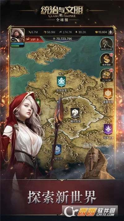 统治与文明  安卓版(1)