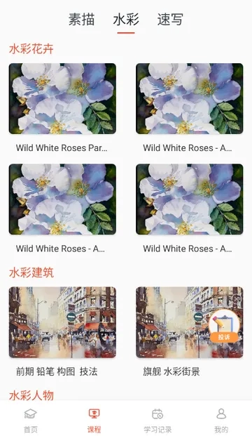 爱绘画AI绘画素描最新手机版图5