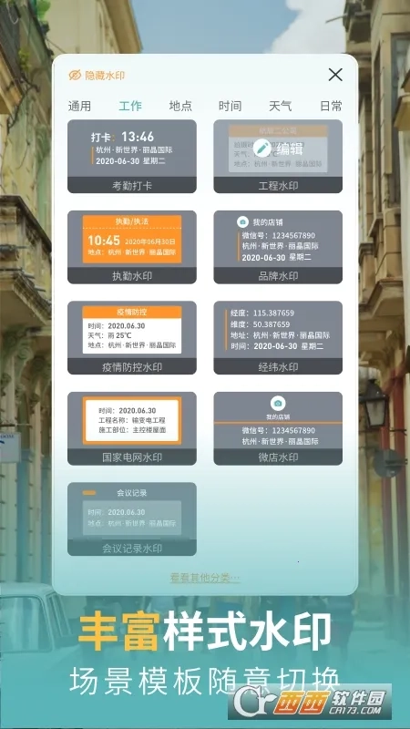 每日打卡相机  安卓版