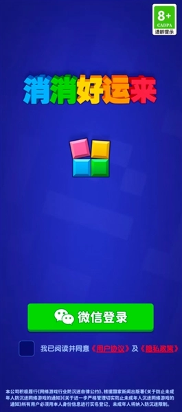 消消好运来赚钱游戏图1