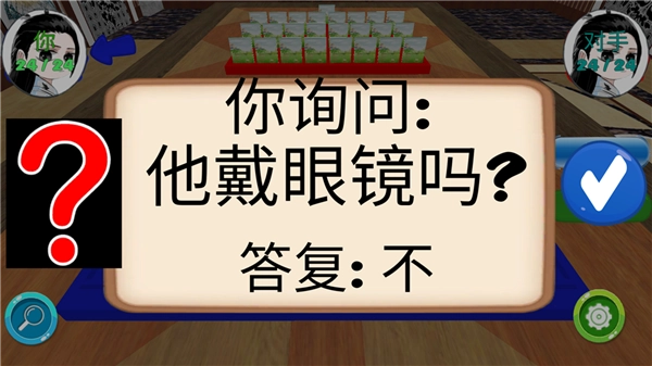 猜猜我是谁2联机版图1