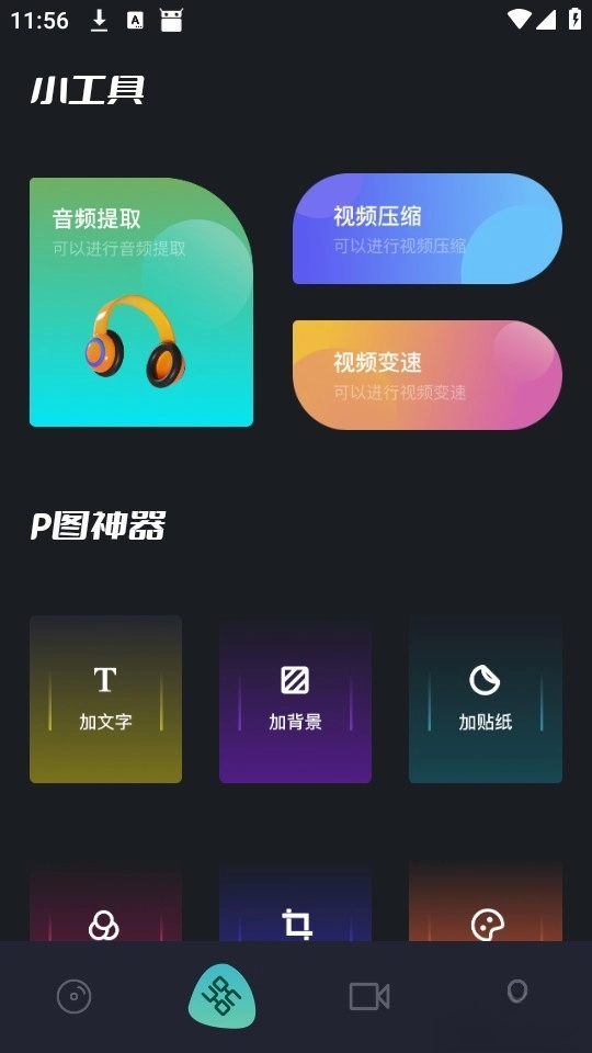 两年半免费版截图2