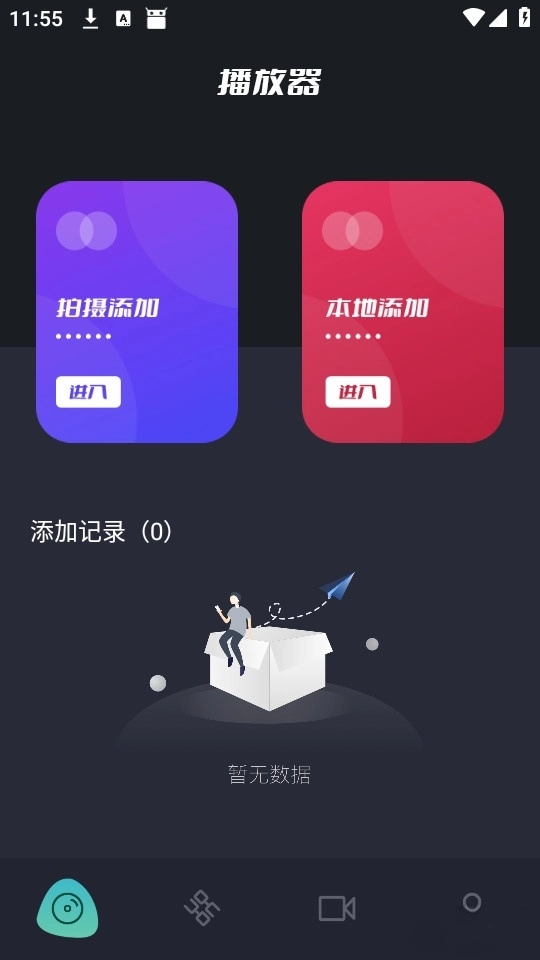 两年半免费版截图1