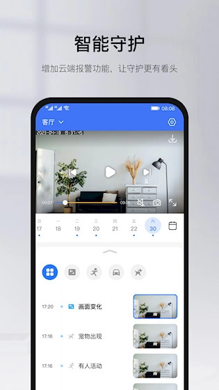 有看头摄像头图1