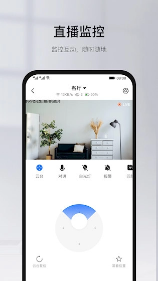 有看头摄像头图4