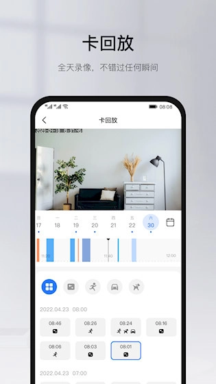 有看头摄像头图3