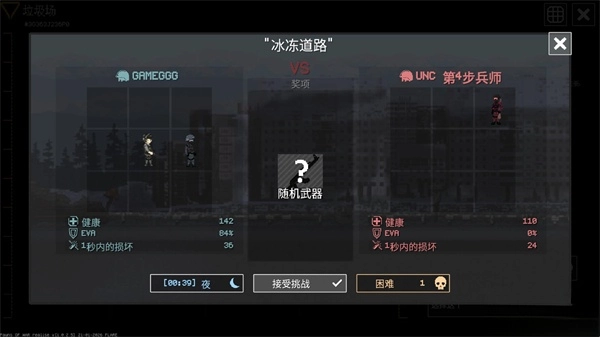 战争之棋Steam移植版图5