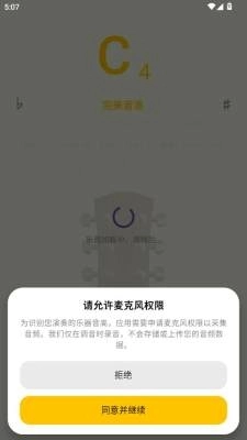 NewTuner安卓版(4)