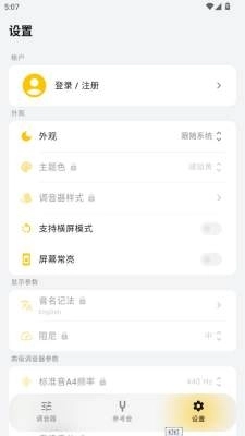 NewTuner安卓版(1)