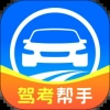 全民驾考帮手安装最新版