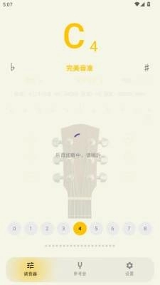 NewTuner安卓版(3)