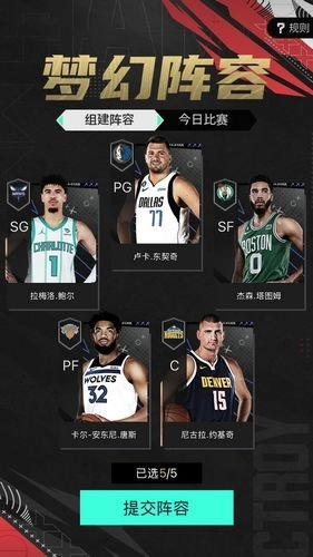 nba2k助手手机版(4)