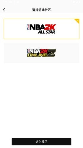 nba2k助手手机版(3)