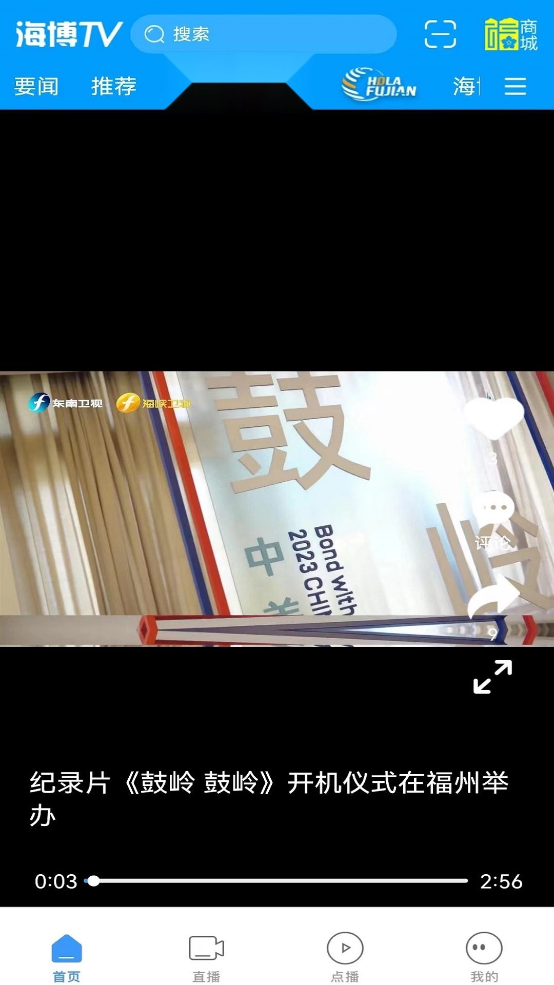 海博tv手机客户端软件 v 安卓版图4