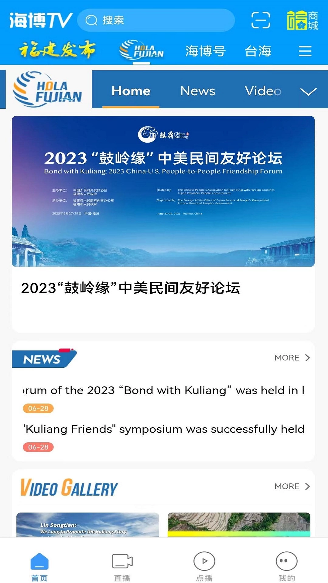 海博tv手机客户端软件 v 安卓版图5