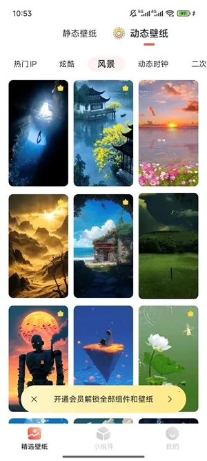 魔法桌面壁纸  安卓版图4