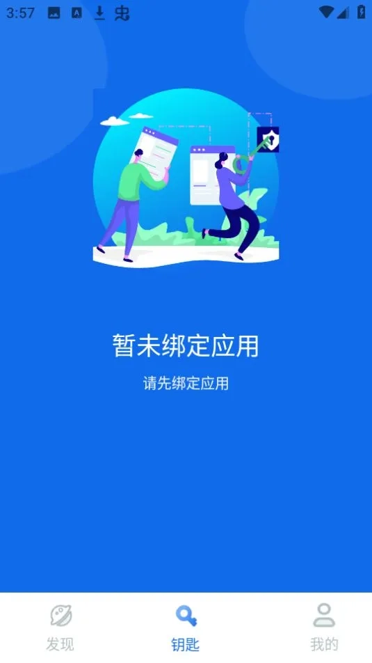我的门钥匙2026最新版图2