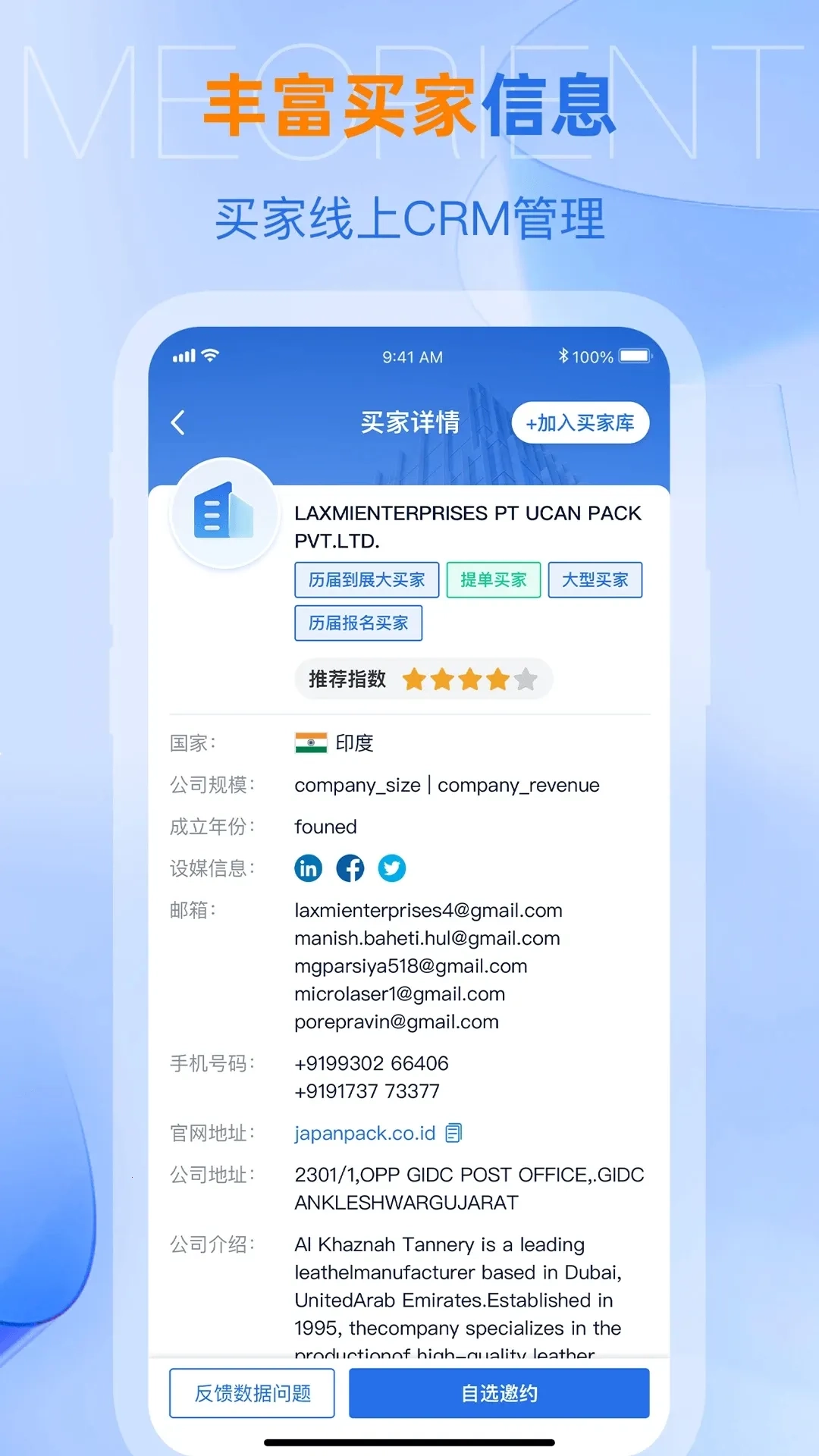 AI慧展  手机版图3