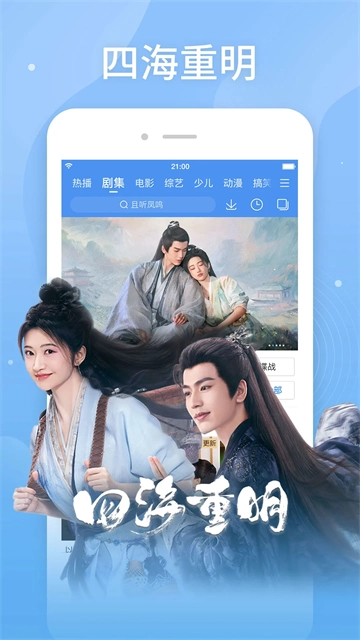 百搜视频免费版(3)