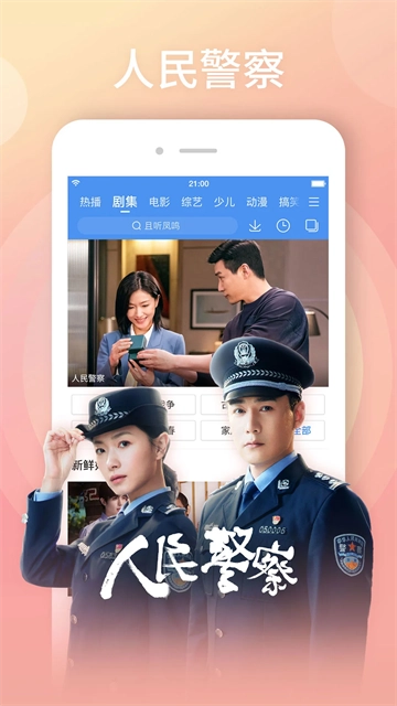 百搜视频免费版(2)