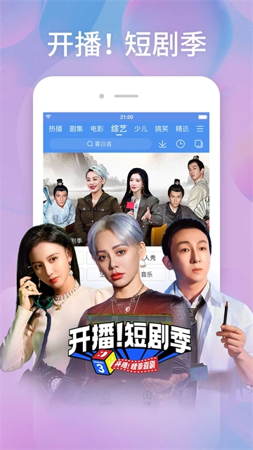 百搜视频免费版(1)