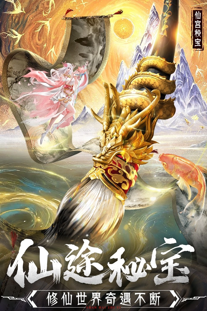 蜀境传说买断版(1)