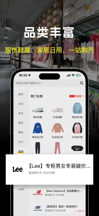 壹品仓最新版图2