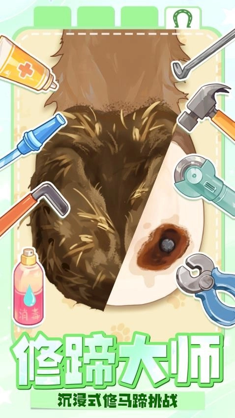 面部清潔達人-截圖3