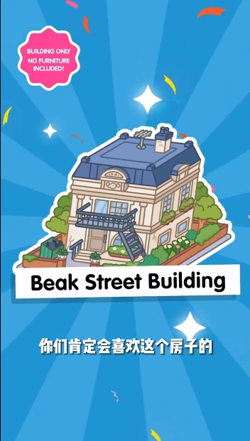 托卡小镇世界最新版图5