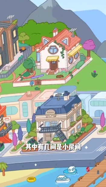 托卡小镇世界最新版图1