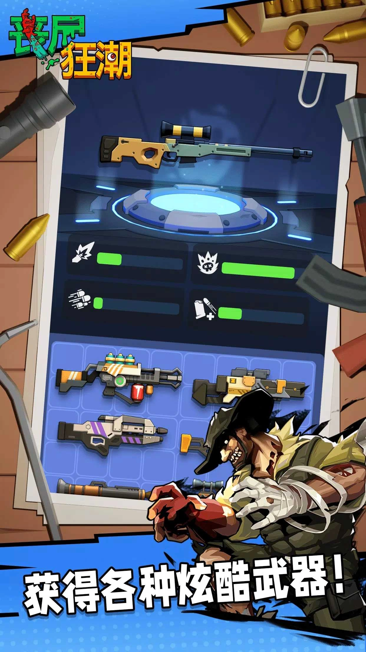 丧尸狂潮国际服图3