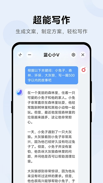 蓝心小v图4