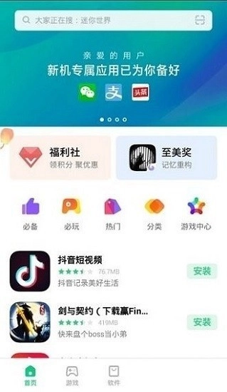 oppo服务框架截图1