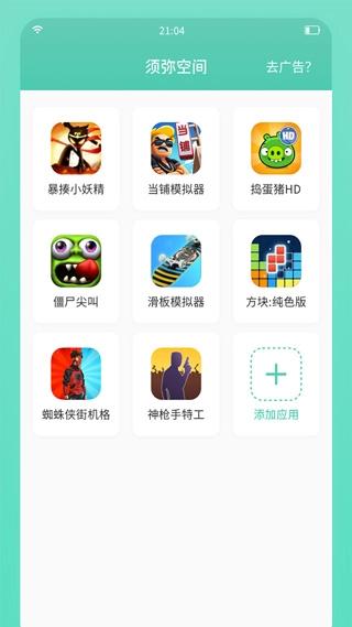须弥空间最新版图2