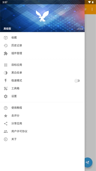 HttpCanary中文版图2