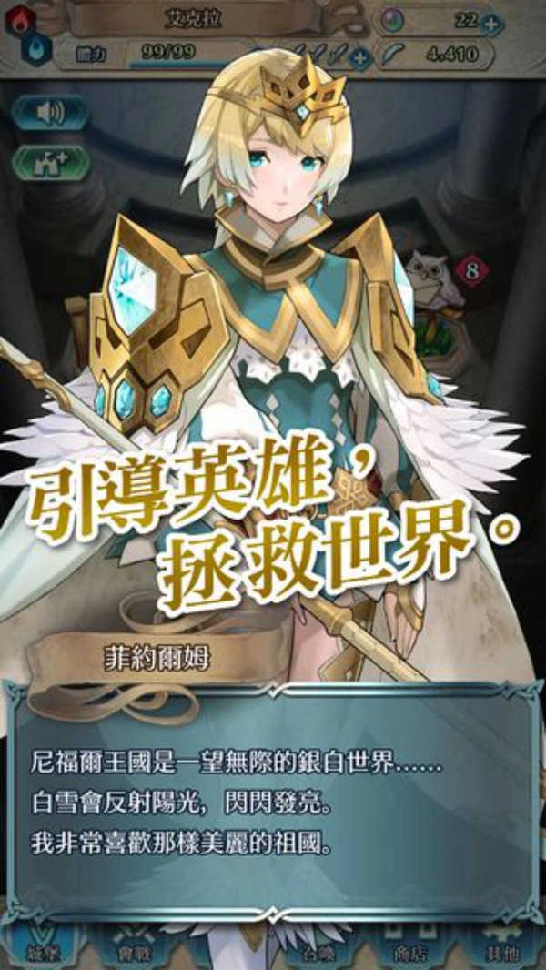 火焰纹章英雄(Fire Emblem Heroes)(5)