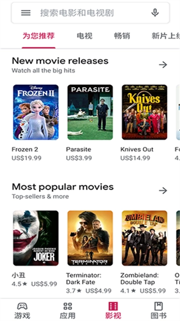 谷歌商店正版图1