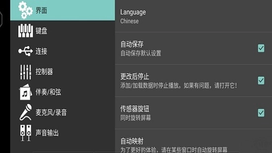 ORG 2020(korg电子琴2020高级电子琴手机版截图2
