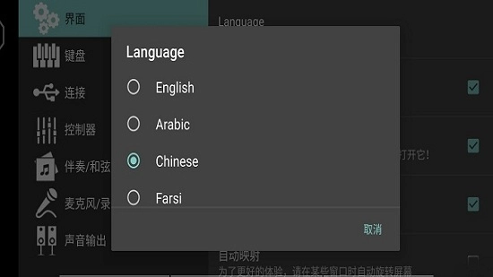 ORG 2020(korg电子琴2020高级电子琴手机版截图3