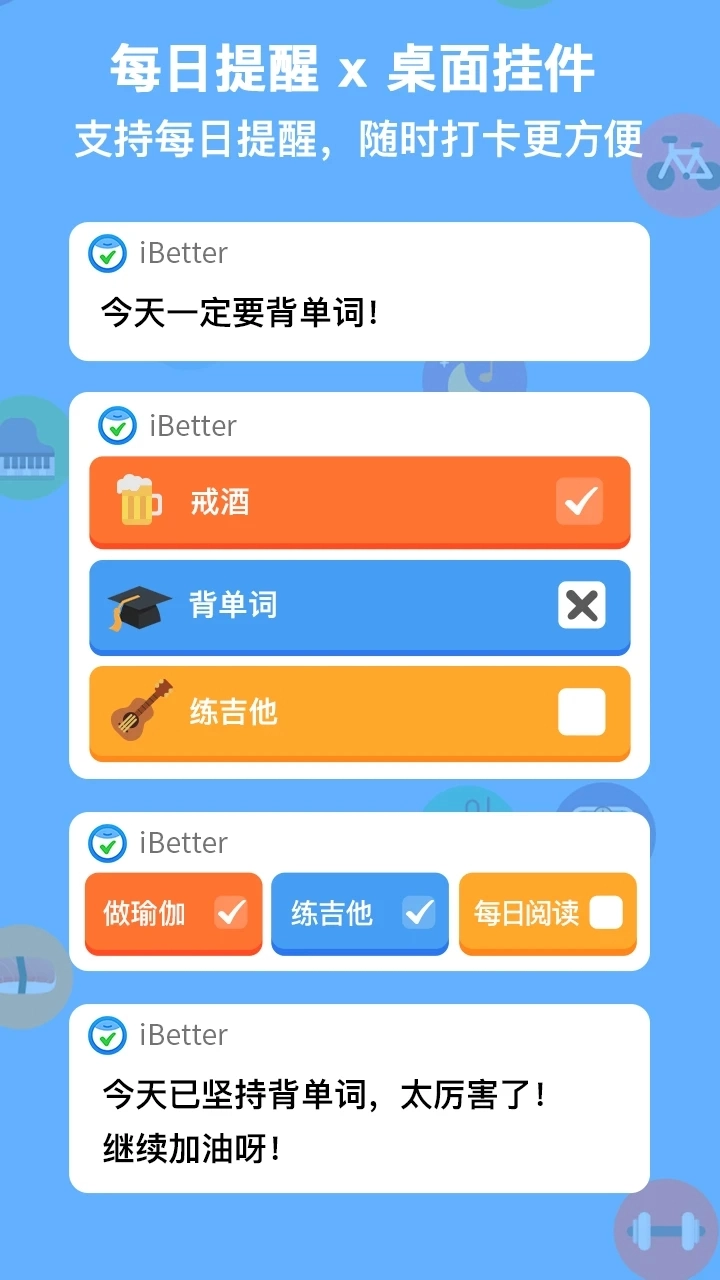 iBetter安卓版图4