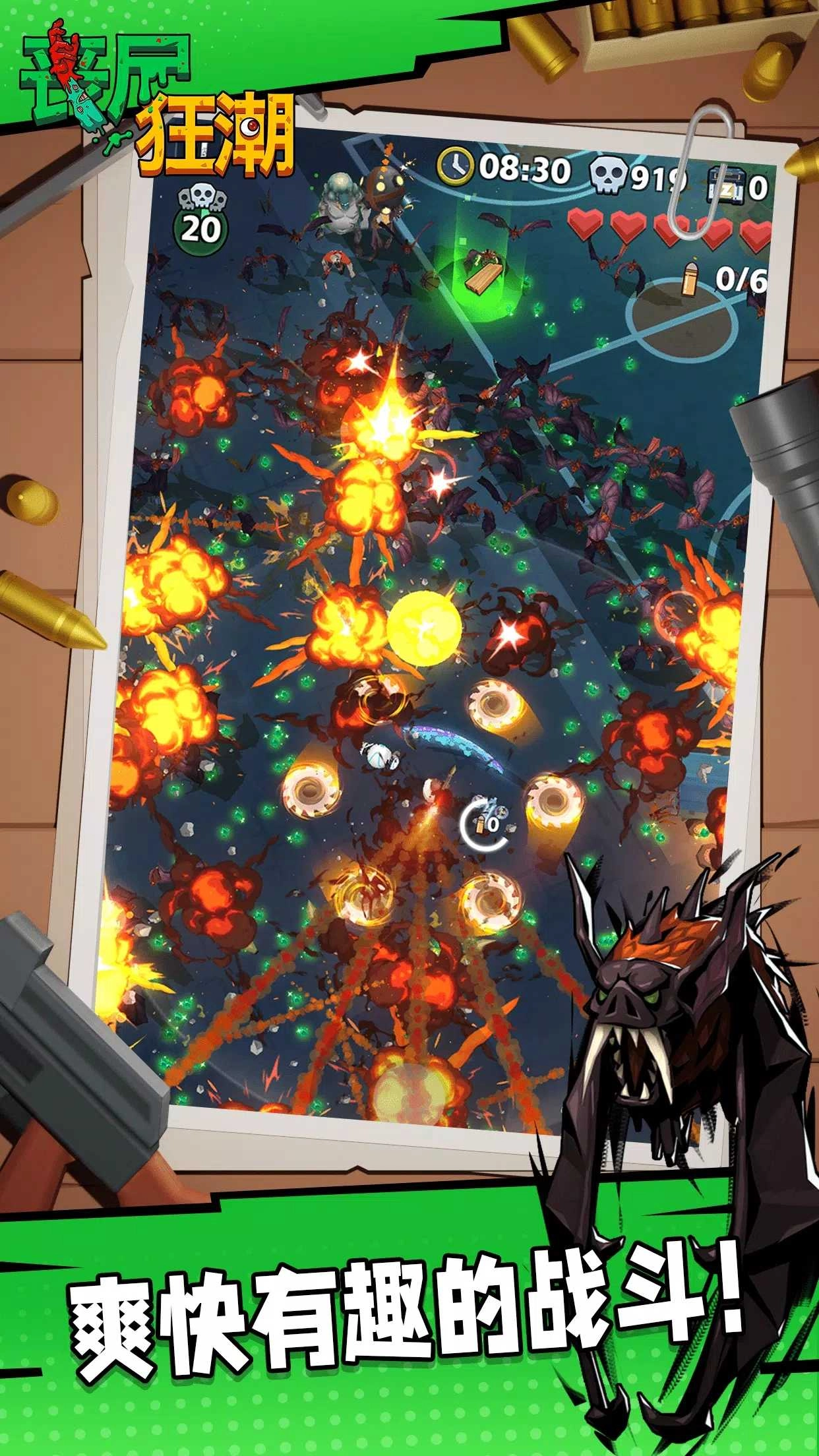 丧尸狂潮国际服图4